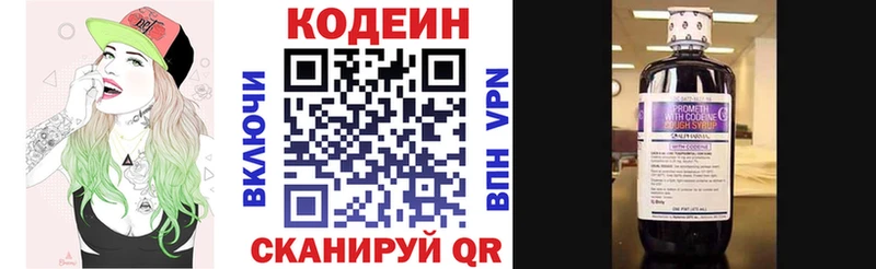 Кодеиновый сироп Lean Purple Drank  Дагестанские Огни 