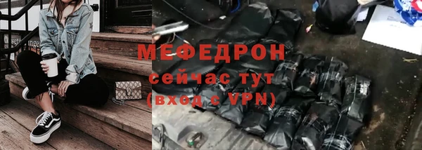меф Горняк