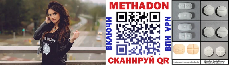 купить закладку  Дагестанские Огни  кракен вход  МЕТАДОН methadone 